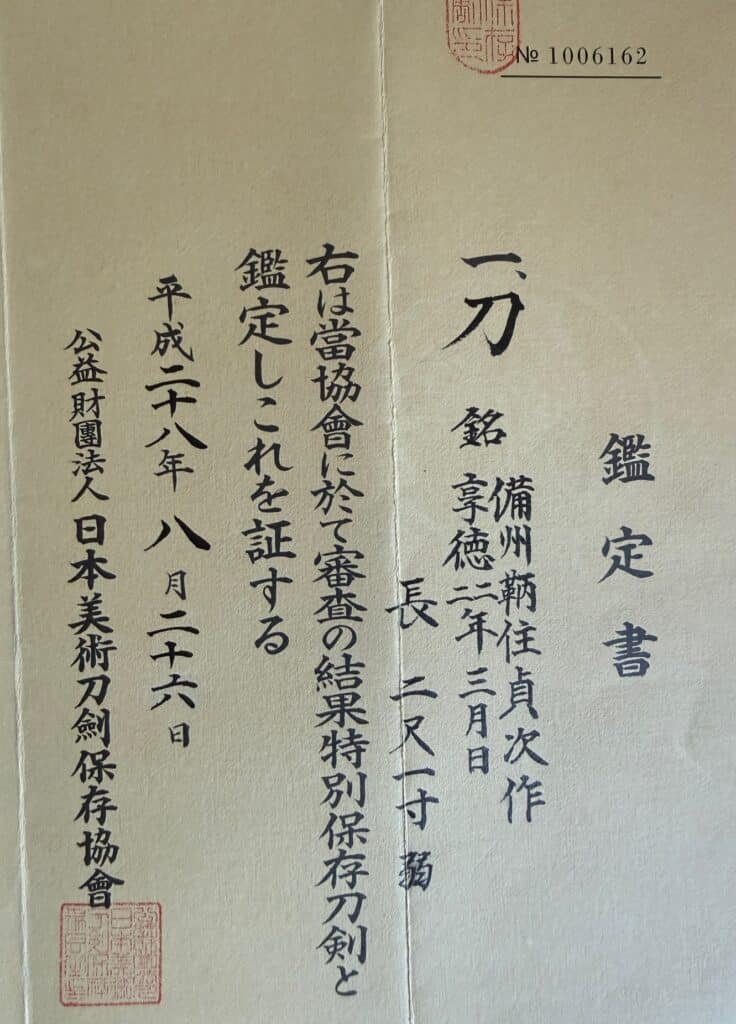 Bishū Tomo-jū Sadatsugu (19)
