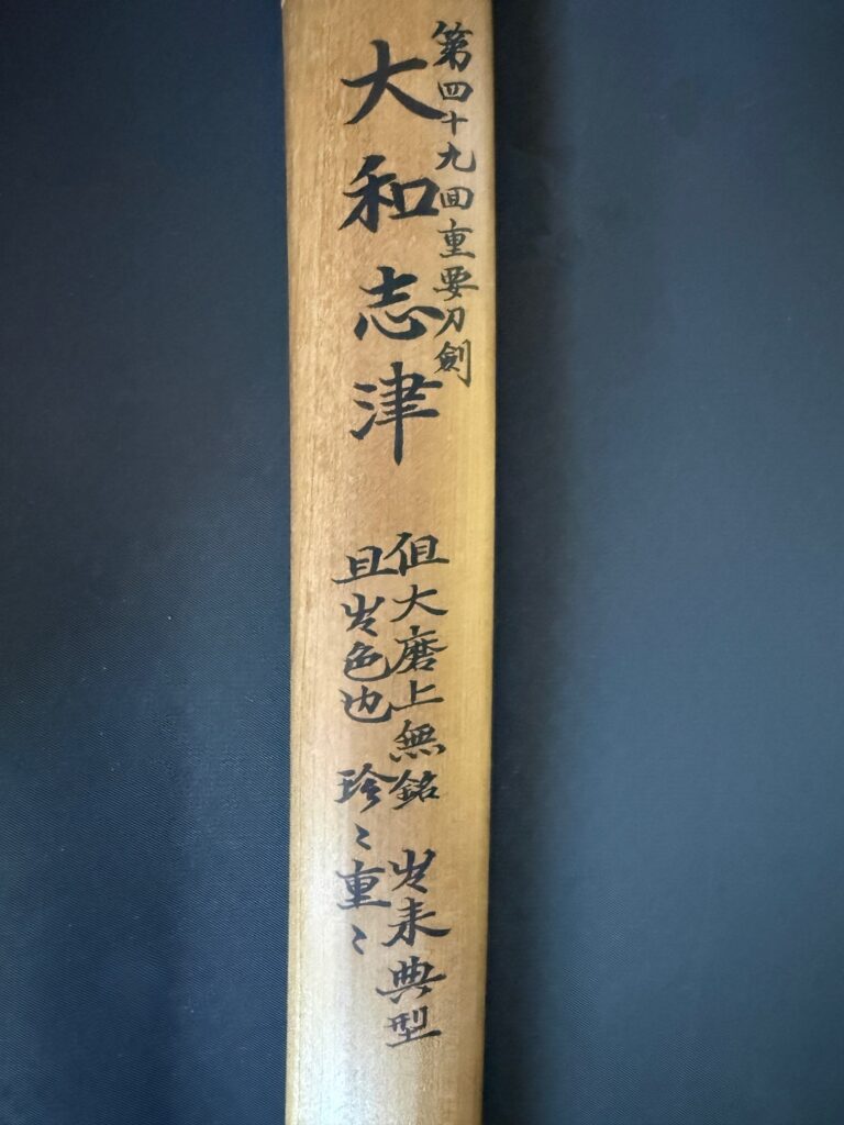 Juyo Yamato Shizu (22)