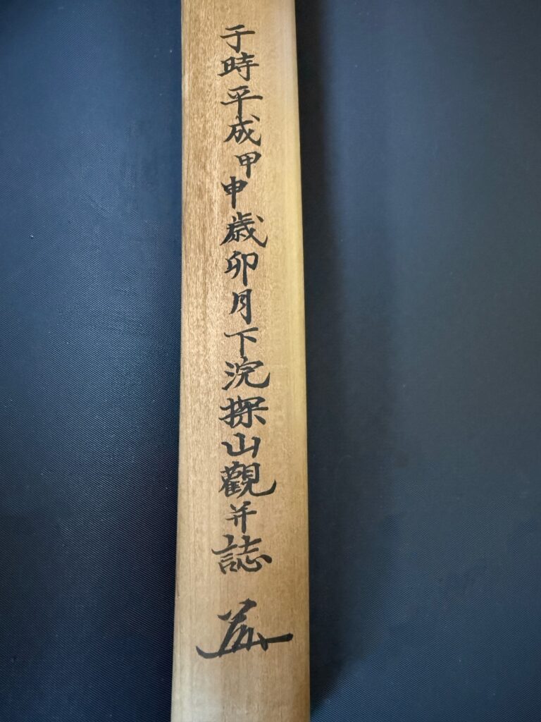 Juyo Yamato Shizu (24)