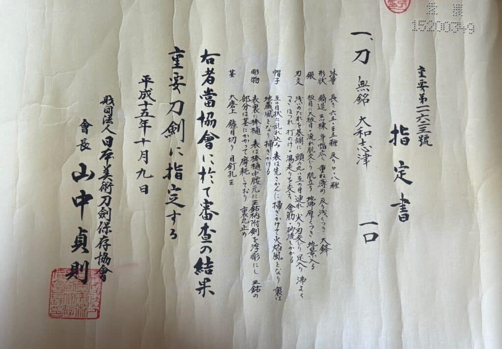 Juyo Yamato Shizu (28)