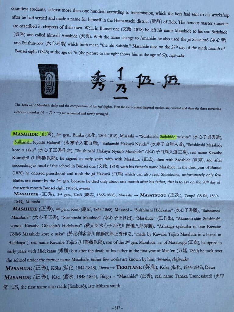 Masahide 1 body test (16)