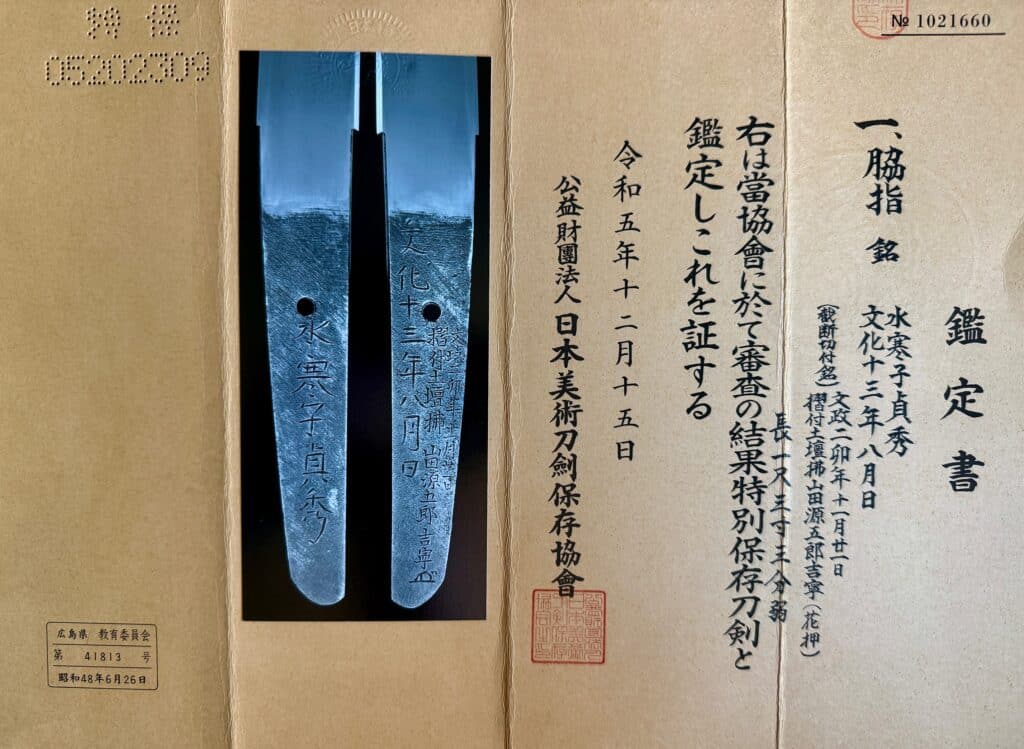 Masahide 1 body test (17)