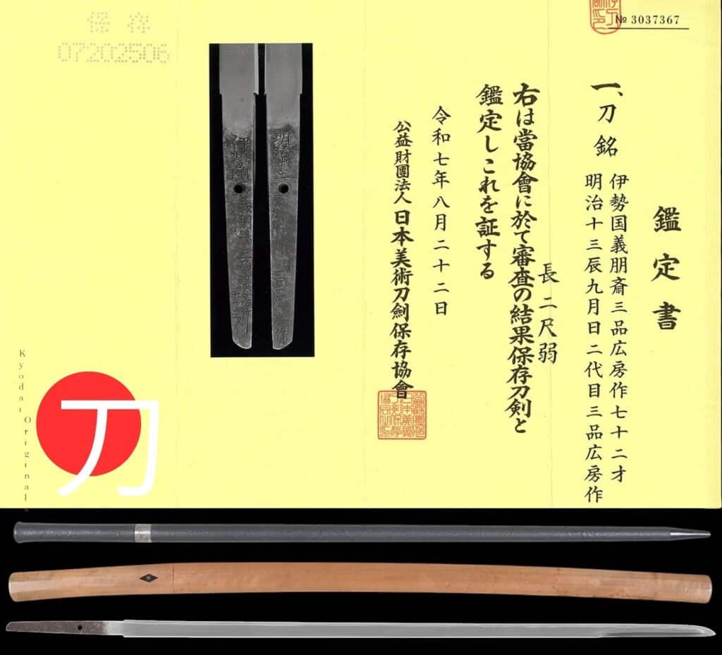 Giho-sai Hirofusa (1)