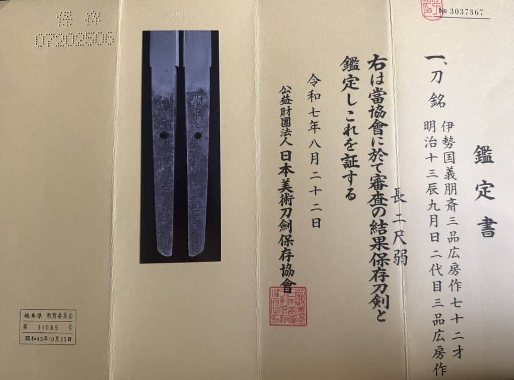 Giho-sai Hirofusa (15)