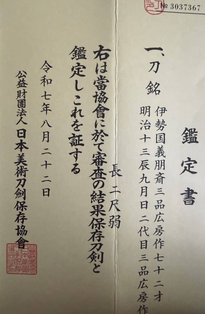 Giho-sai Hirofusa (17)