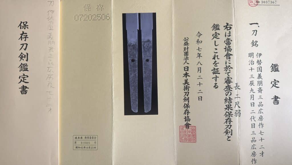 Giho-sai Hirofusa (18)