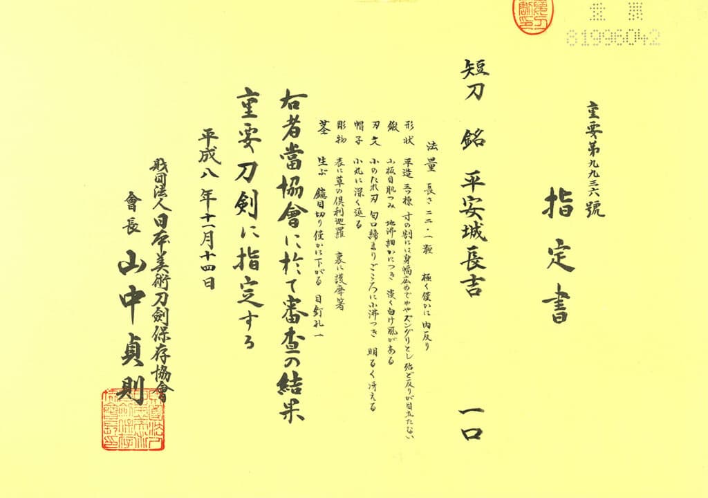 Heianjo Nagayohi (1)