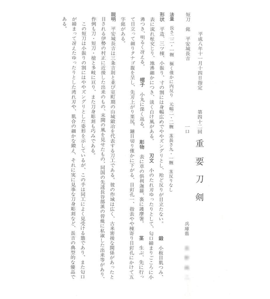Heianjo Nagayohi (3)