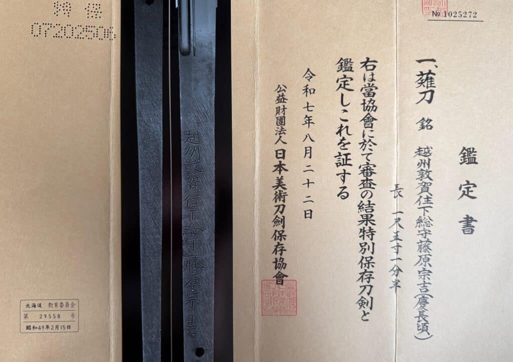 Naginata (33)