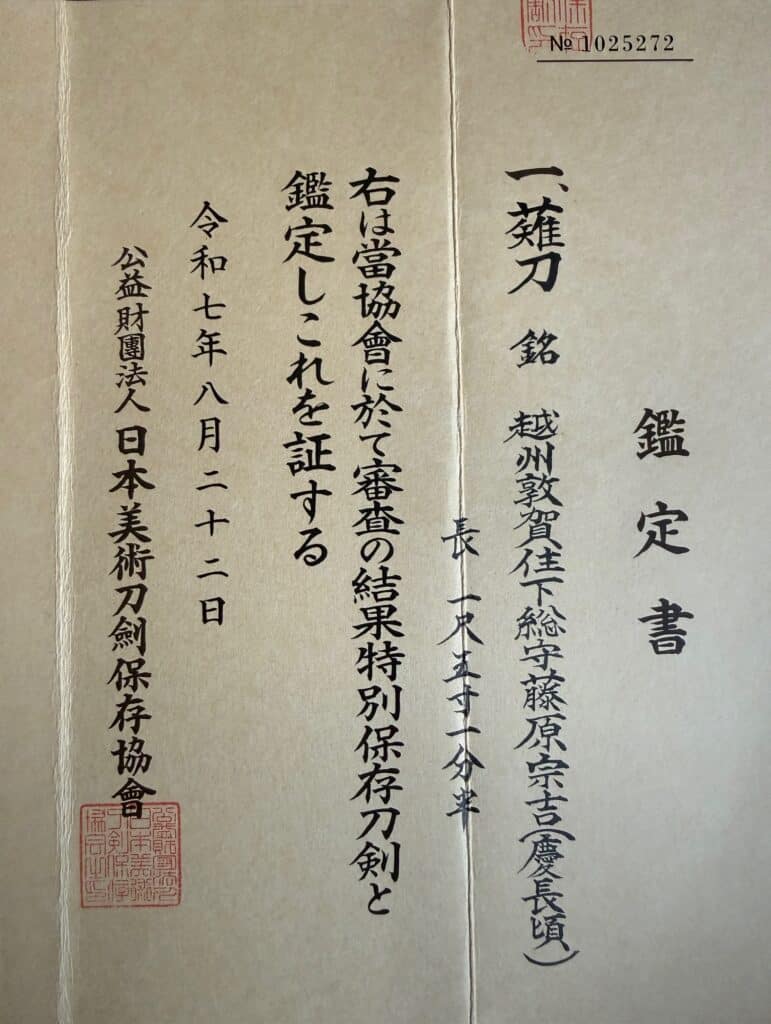 Naginata (34)