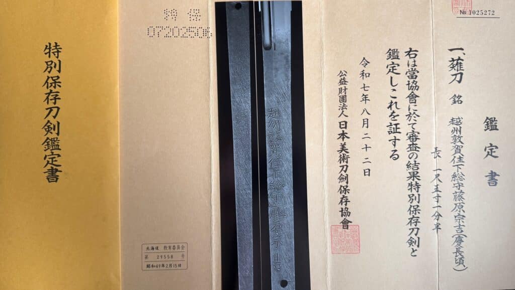 Naginata (36)