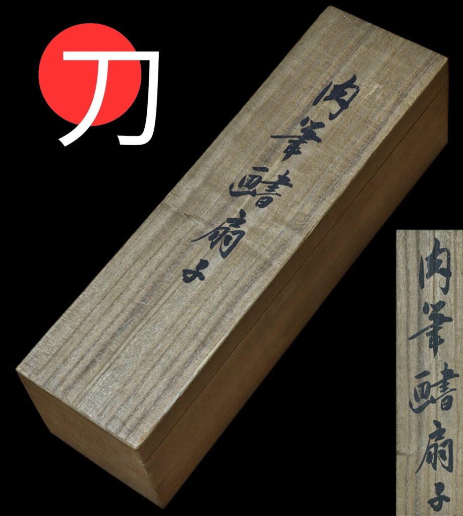 Samurai War Fan (Tessen) (9)