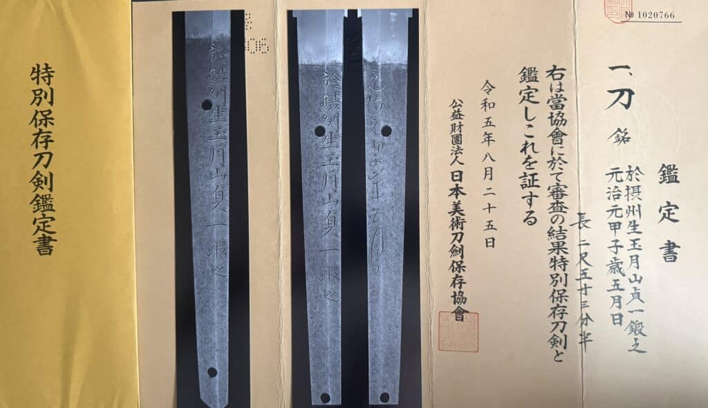 Gassan Sadakazu (30)