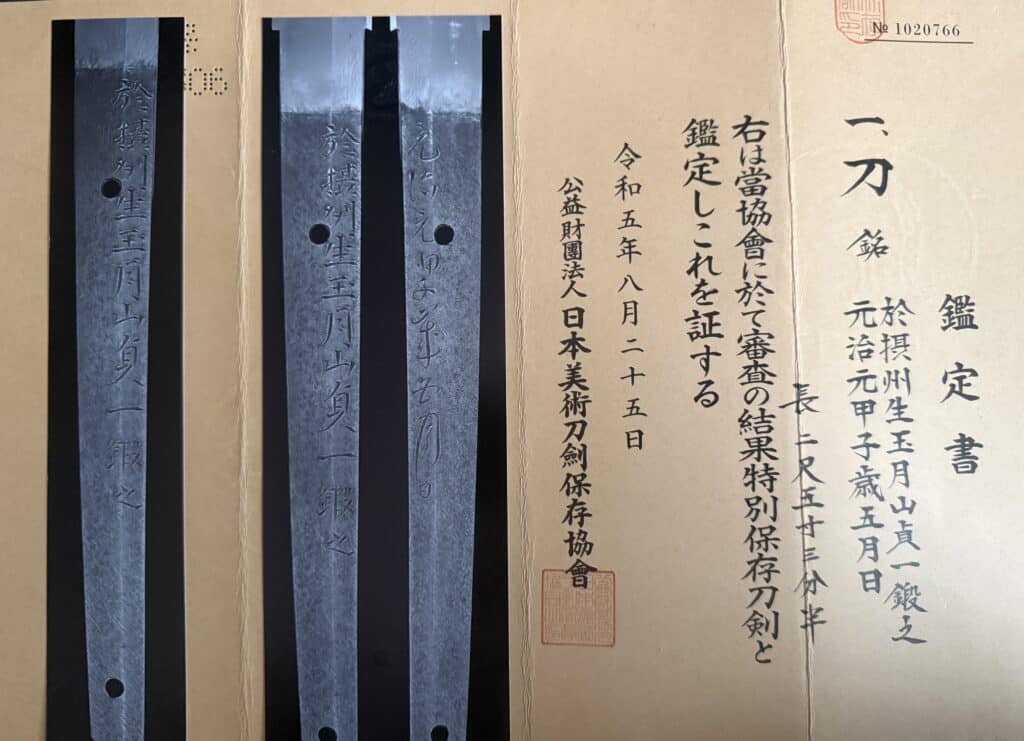 Gassan Sadakazu (31)